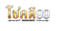 โชคดี99 เว็บพนันออนไลน์ครบวงจร จ่ายจริง โอนไว มั่นใจได้ 100%